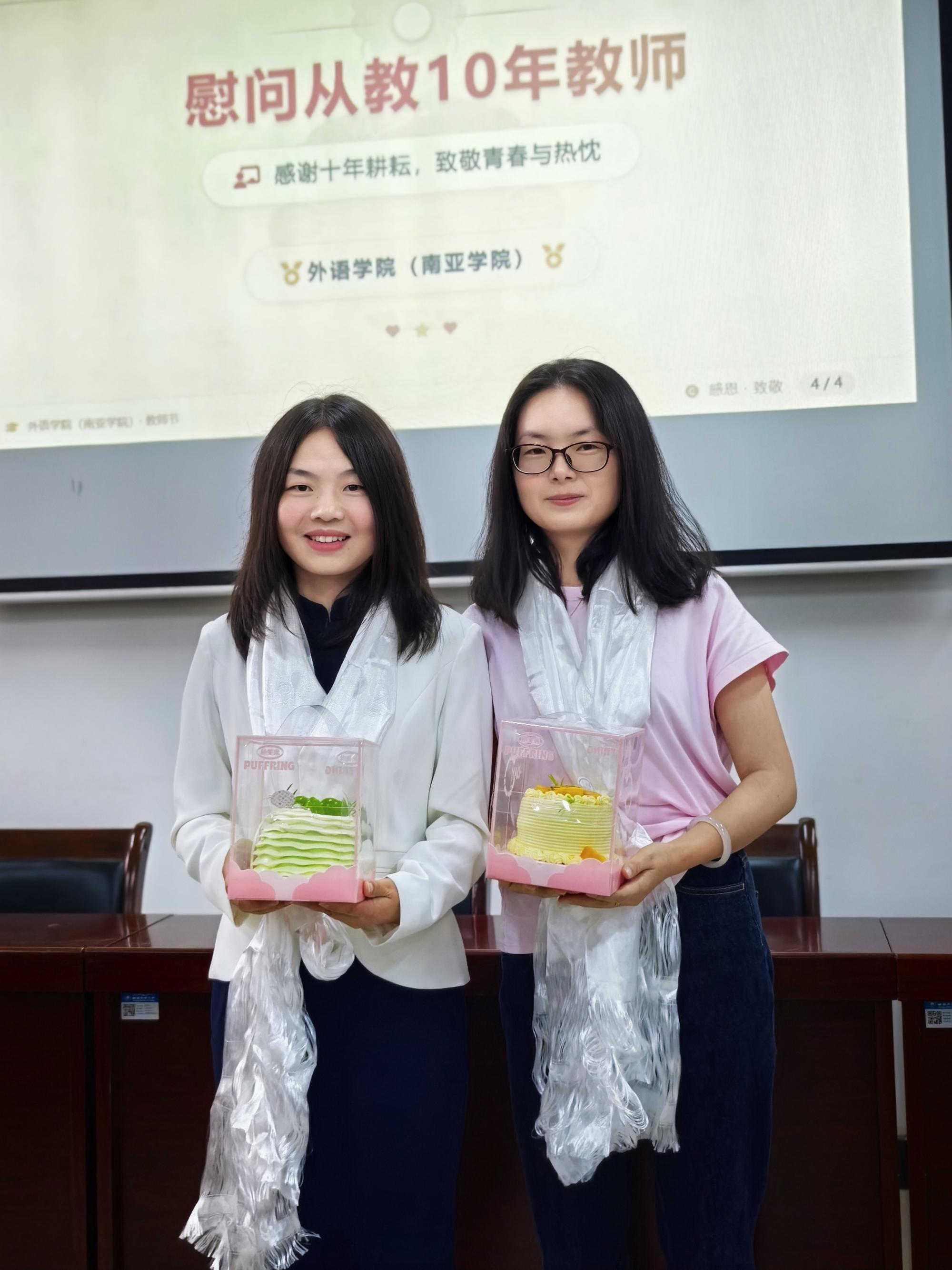 外语学院(南亚学院)慰问从教10年教师
