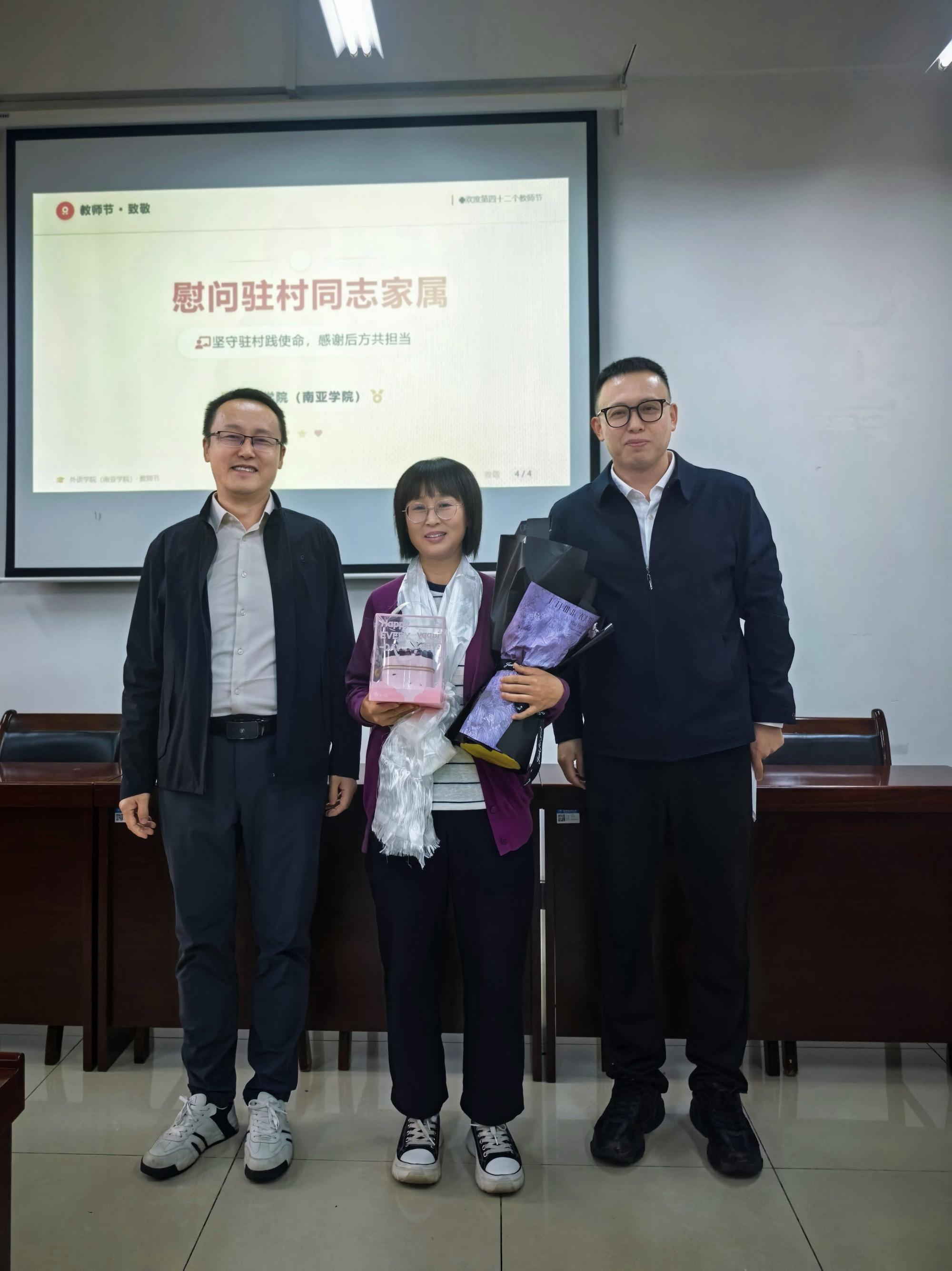 外语学院(南亚学院)慰问驻村同志家属